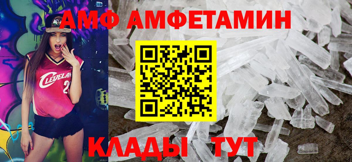 Amphetamine 97% Тюмень