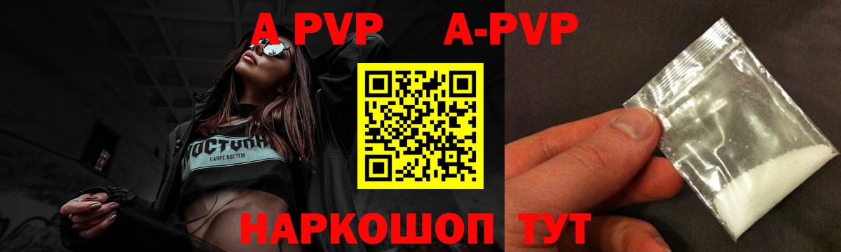 Alpha PVP СК КРИС Тюмень