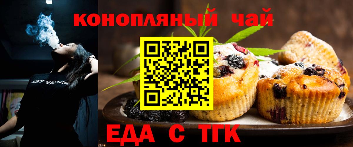 Тюмень  Cannafood марихуана  Вход с VPN 
