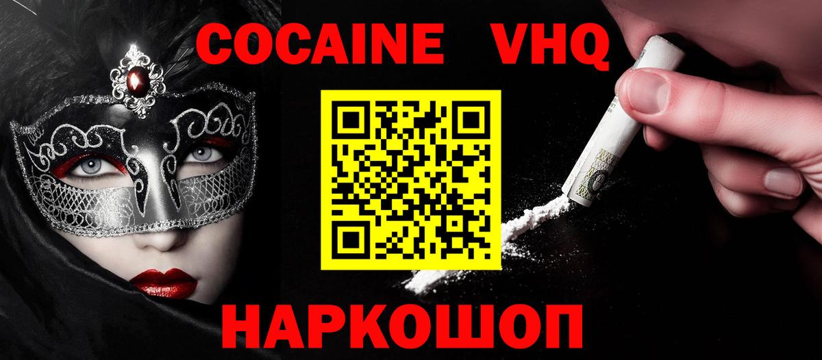 КОКАИН Боливия Тюмень