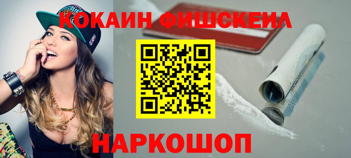 COCAIN Эквадор  Кокаин VHQ  Тюмень  Cocaine  Вход с VPN 