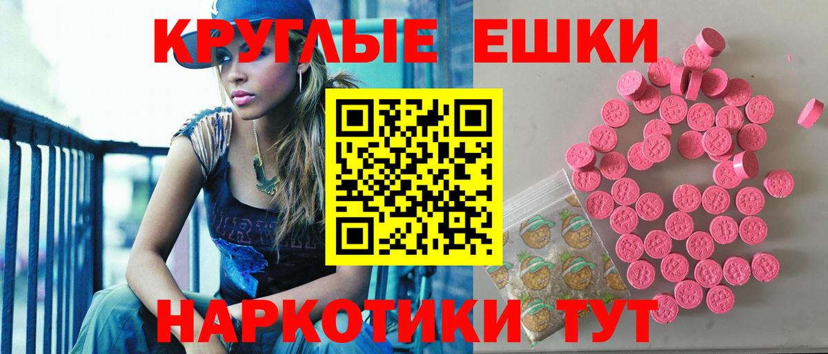 Ecstasy TESLA  Экстази таблы  Экстази  Тюмень  Вход с VPN 