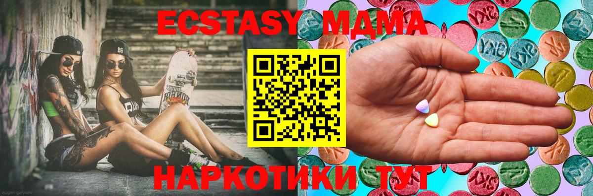 Экстази mix  мега вход  Ecstasy  Тюмень  мориарти официальный сайт  ЭКСТАЗИ TESLA 