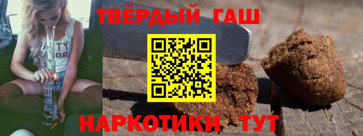ГАШИШ ice o lator Тюмень