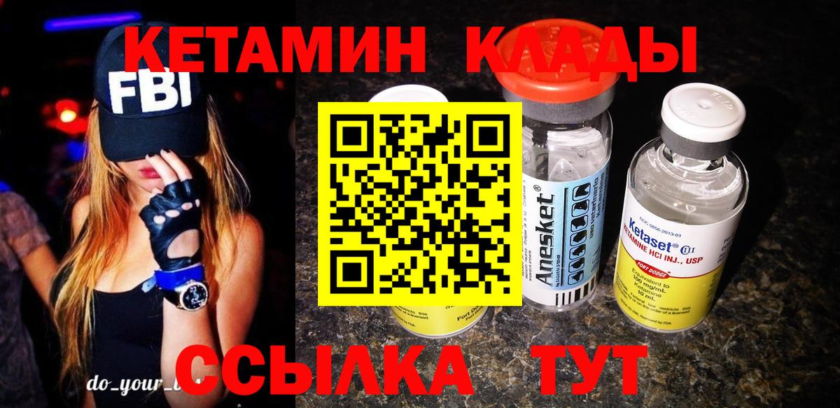 КЕТАМИН ketamine  Тюмень  КЕТАМИН ketamine 