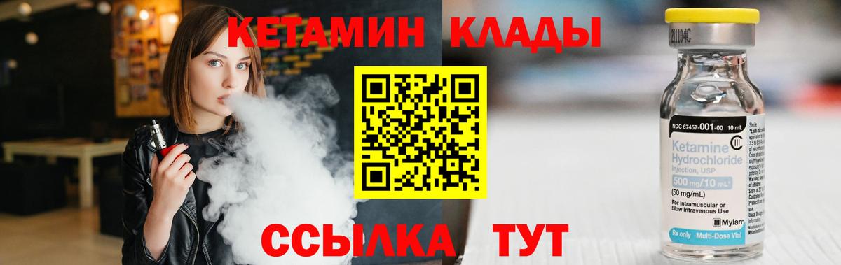 Кетамин ketamine Тюмень