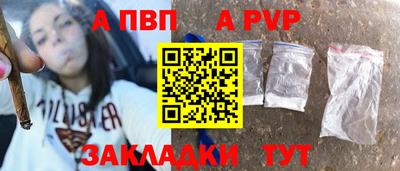 а пвп мука Балашиха