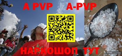 a pvp Балаково