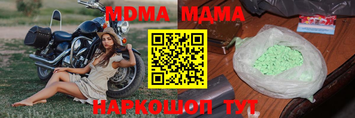 MDMA crystal  МДМА  Тюмень 