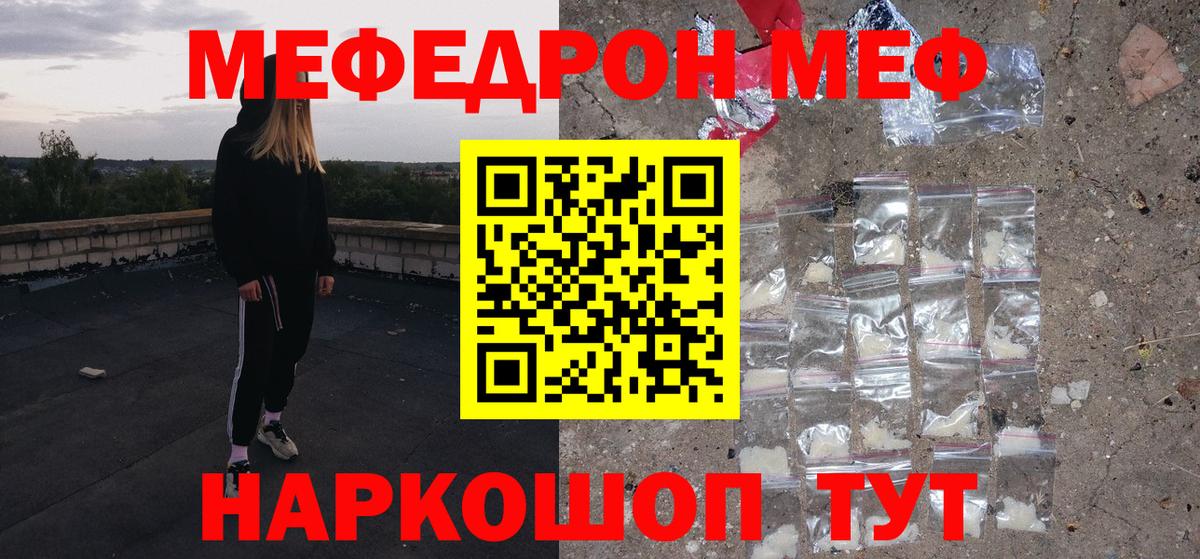 Мефедрон  Тюмень  МЕФ  где продают наркотики  МЕФ mephedrone  Мефедрон mephedrone 