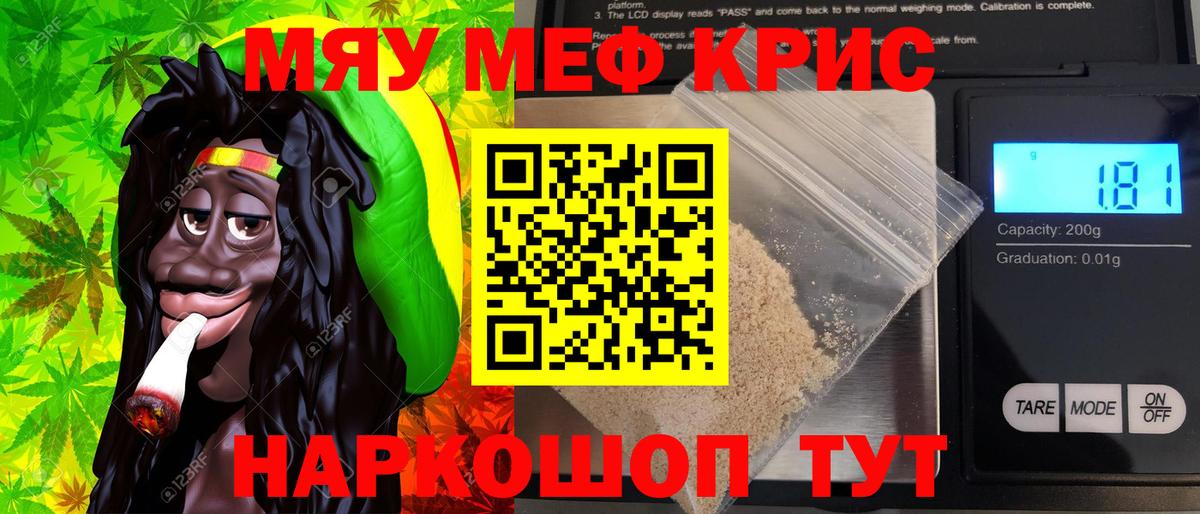 Мефедрон  Тюмень