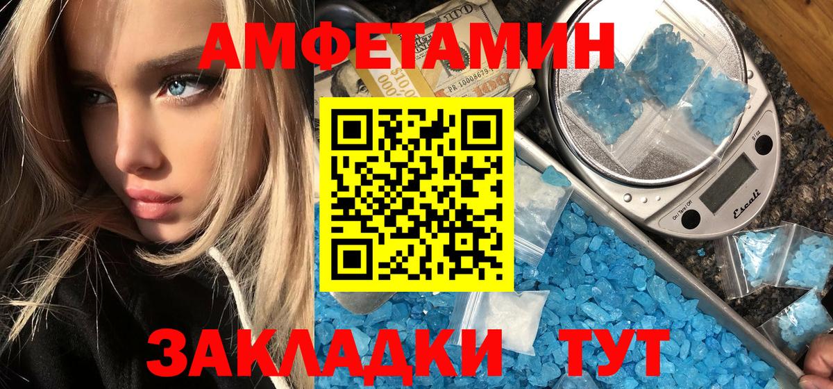 МЕТАМФЕТАМИН Methamphetamine Тюмень
